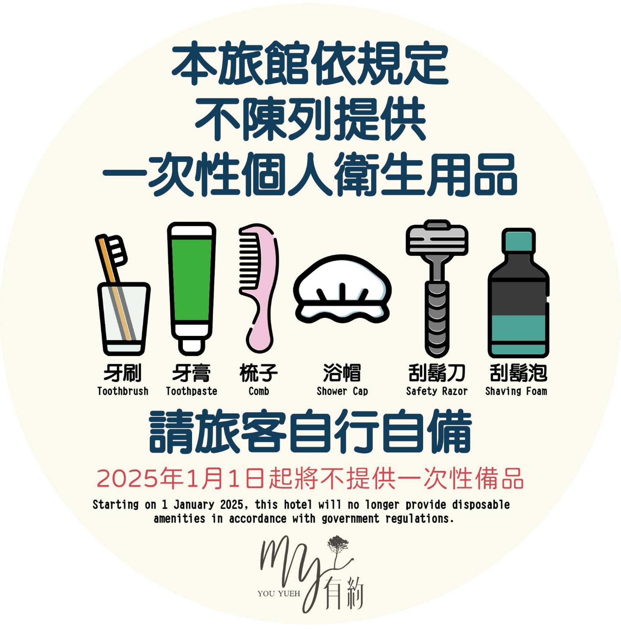 You Yueh Tainan Exterior photo